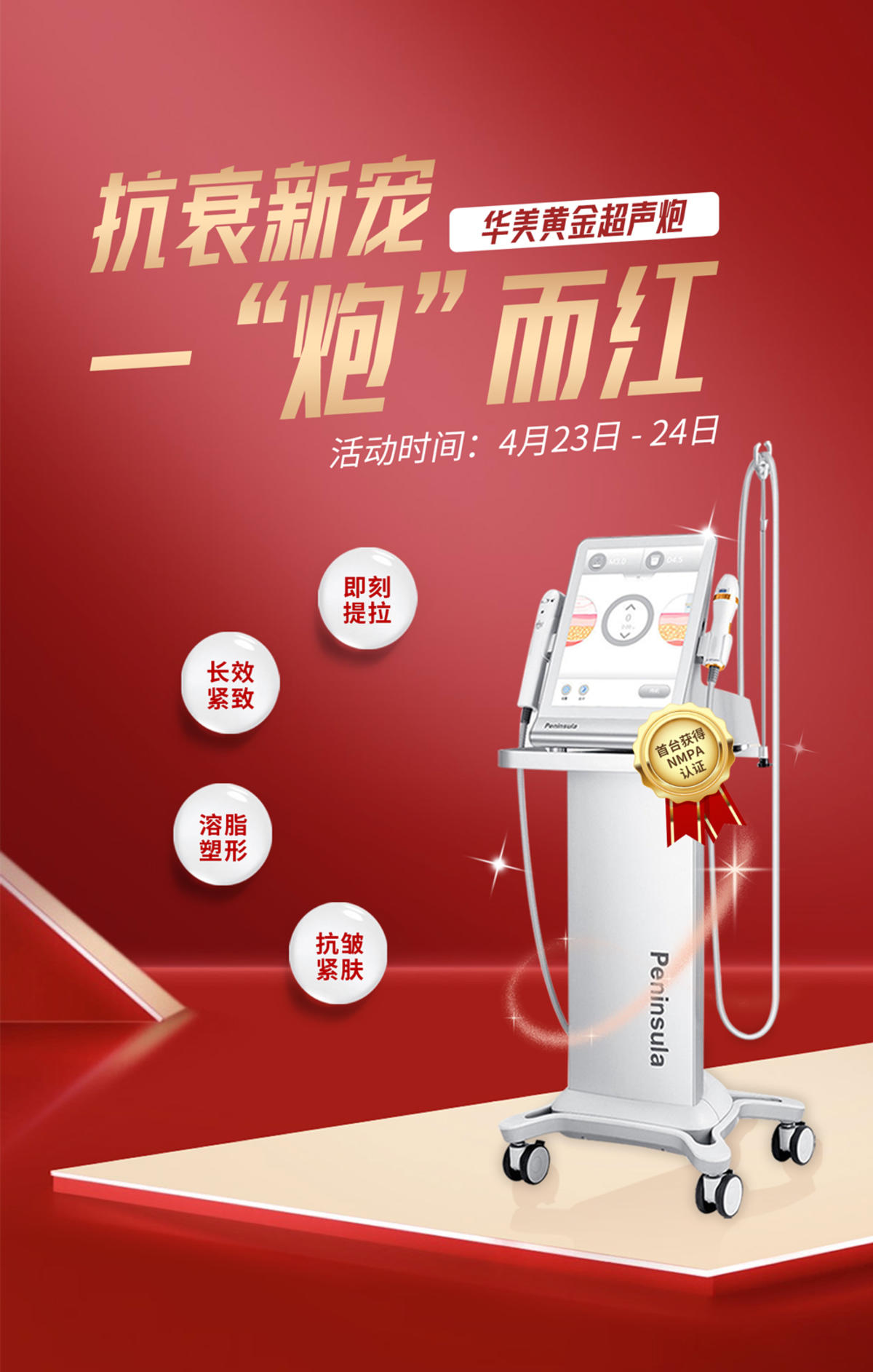 抗衰新宠 一炮而红