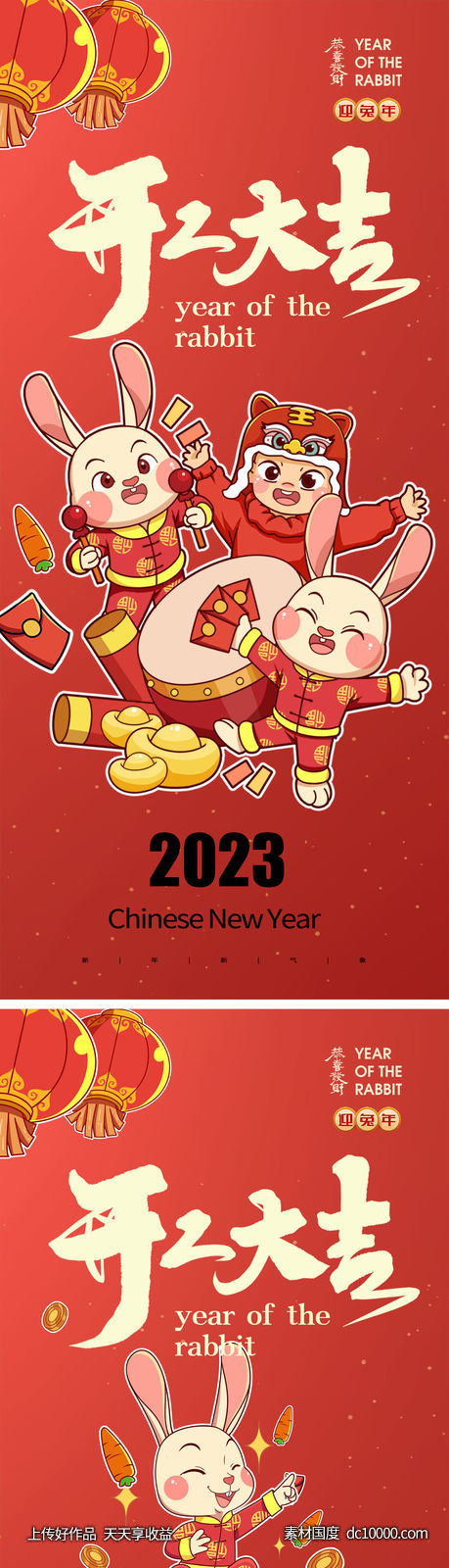 房地产开工大吉喜庆新年海报-源文件-素材国度dc10000.com