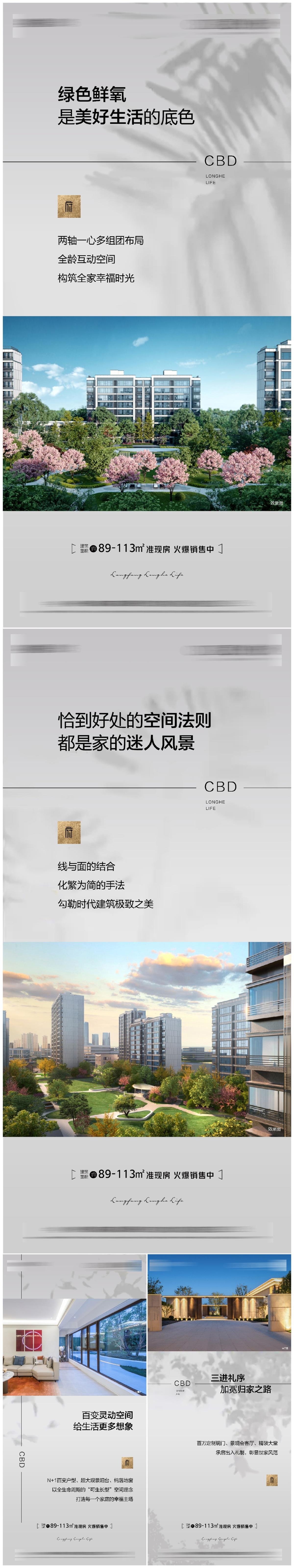 价值点系列