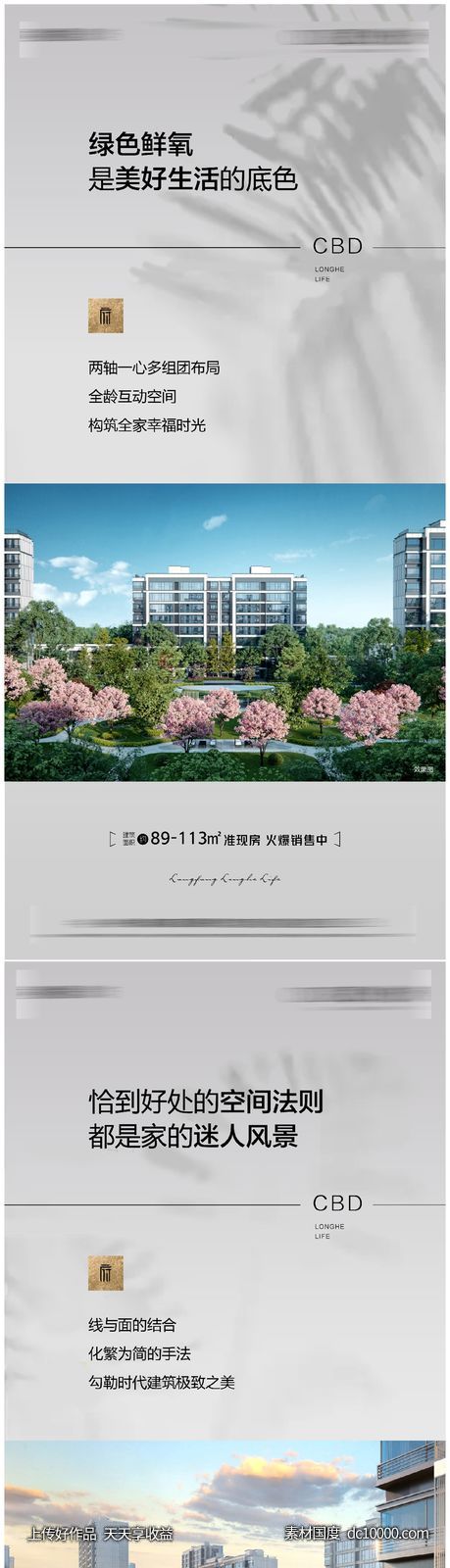 价值点系列-源文件-素材国度dc10000.com