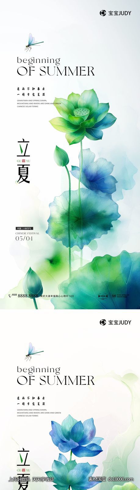 夏天-源文件-素材国度dc10000.com