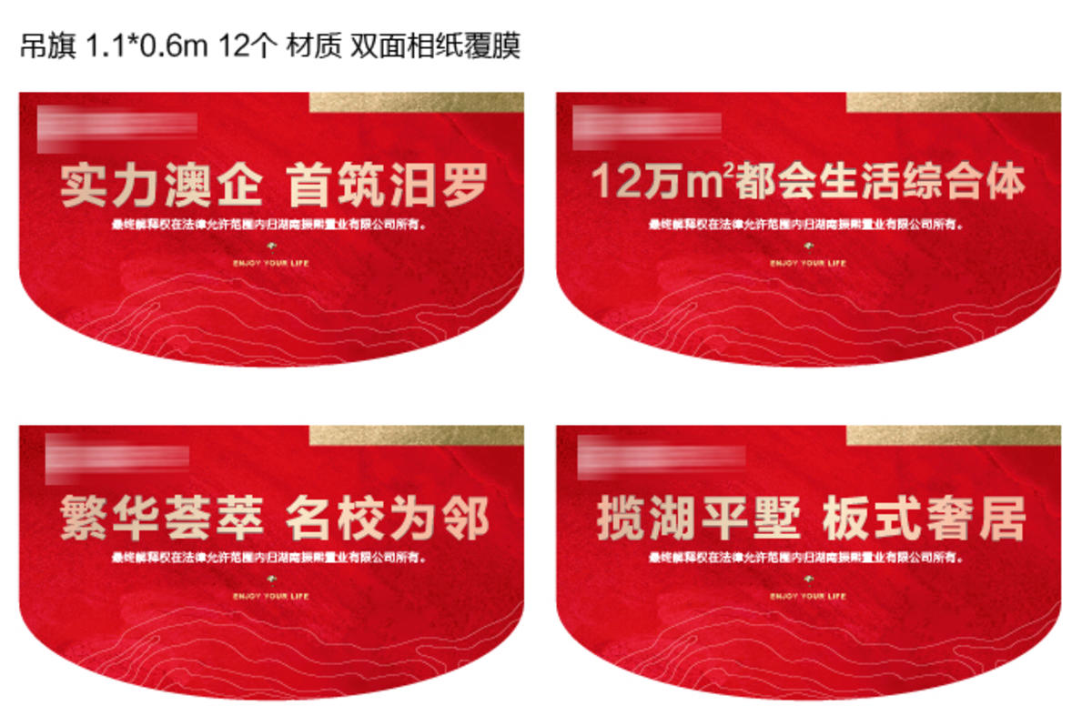 吊旗