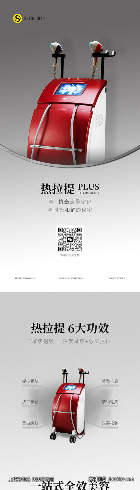 热拉提详情-源文件-素材国度dc10000.com