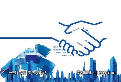 城市商务合作-源文件-素材国度dc10000.com