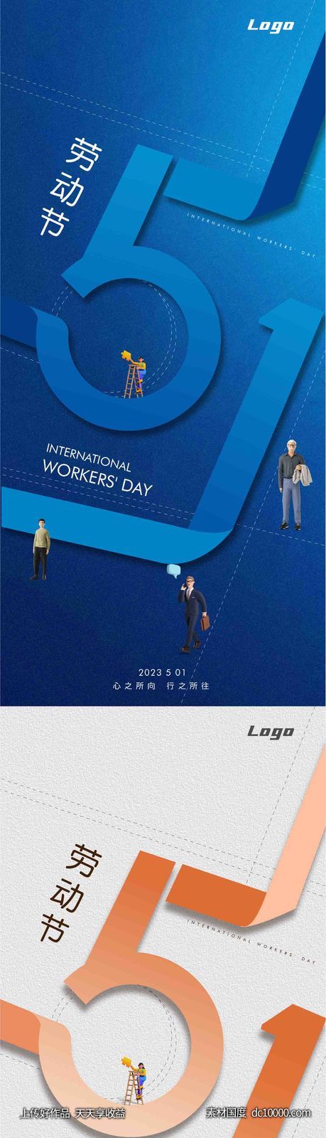 五一劳动节-源文件-素材国度dc10000.com