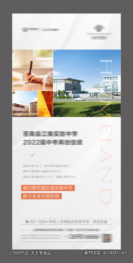 中考成绩学区房-源文件-素材国度dc10000.com