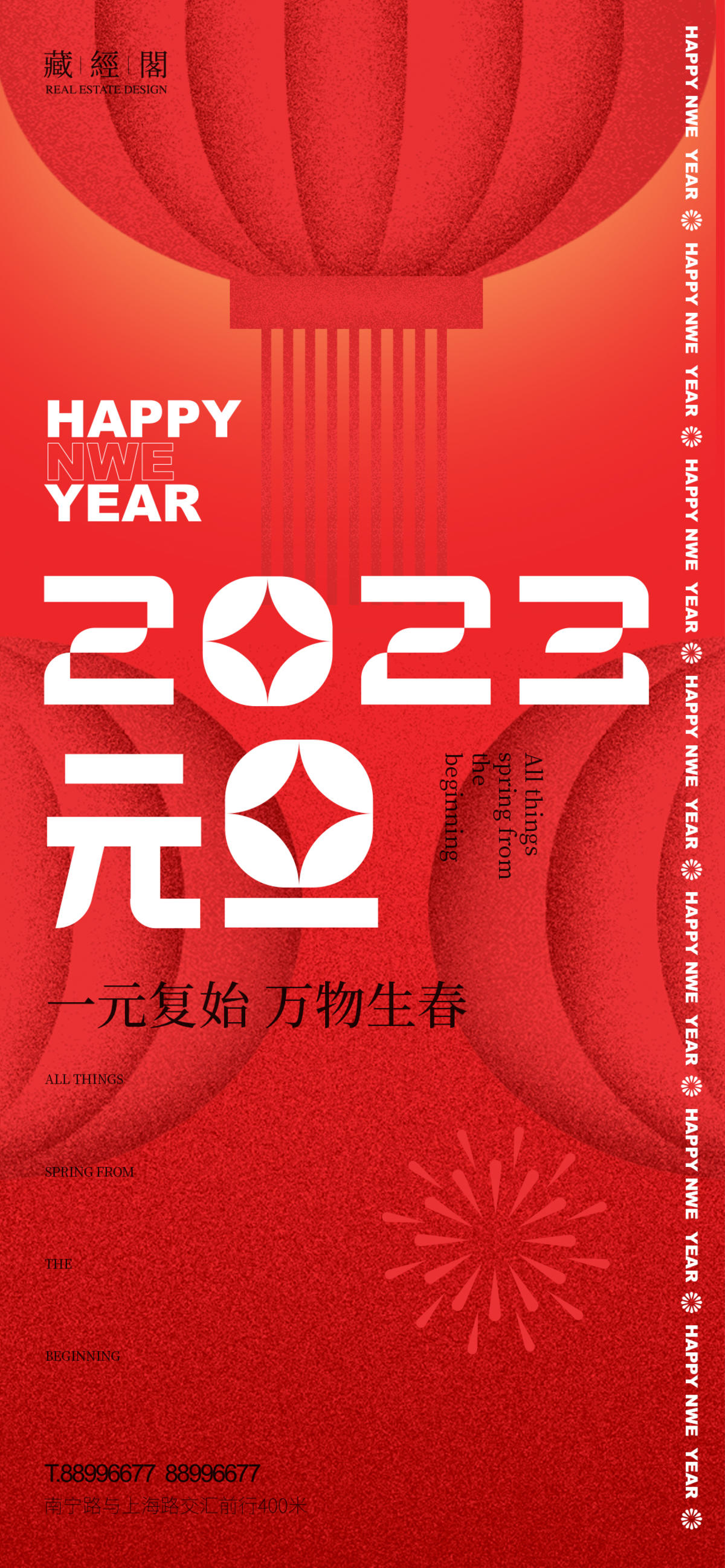 2023