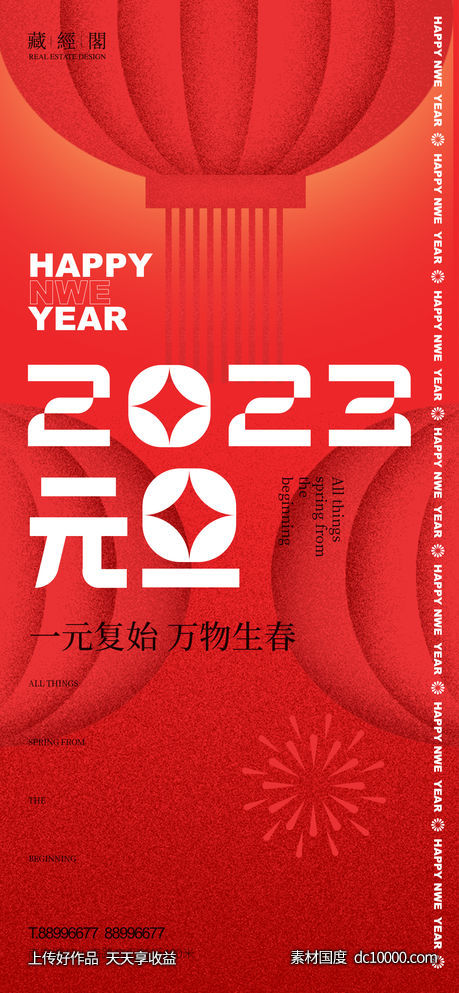 2023 - 源文件