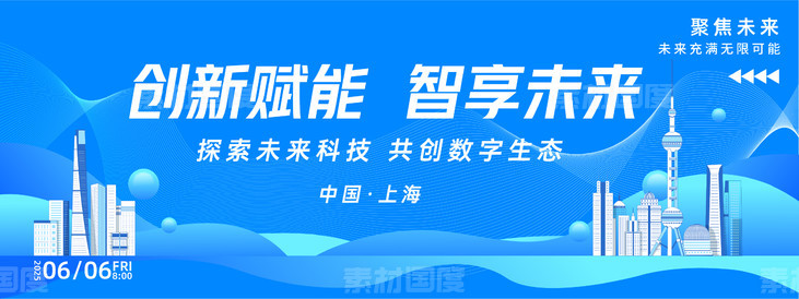未来科技背景板-源文件-素材国度dc10000.com