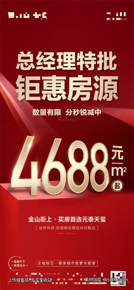 特价房-源文件-素材国度dc10000.com