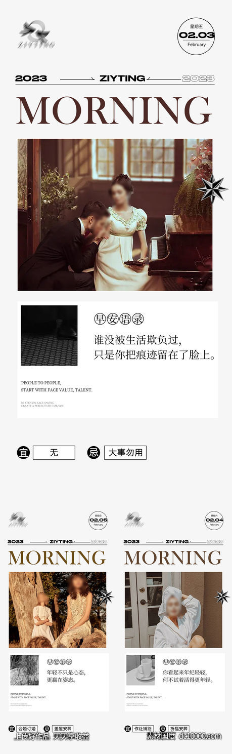 早安图-源文件-素材国度dc10000.com
