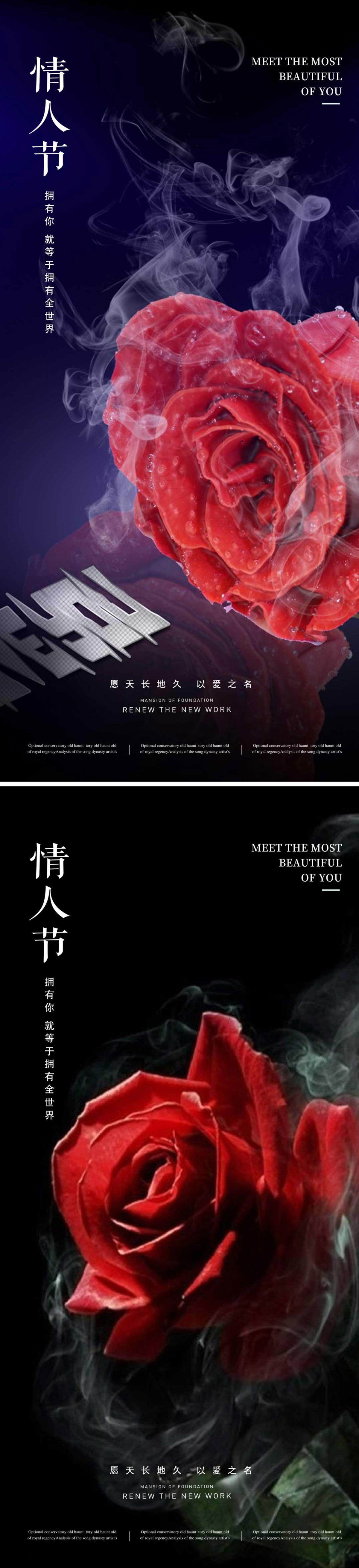 情人节214520七夕海报