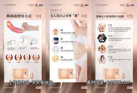 女性医美美容海报-源文件-素材国度dc10000.com