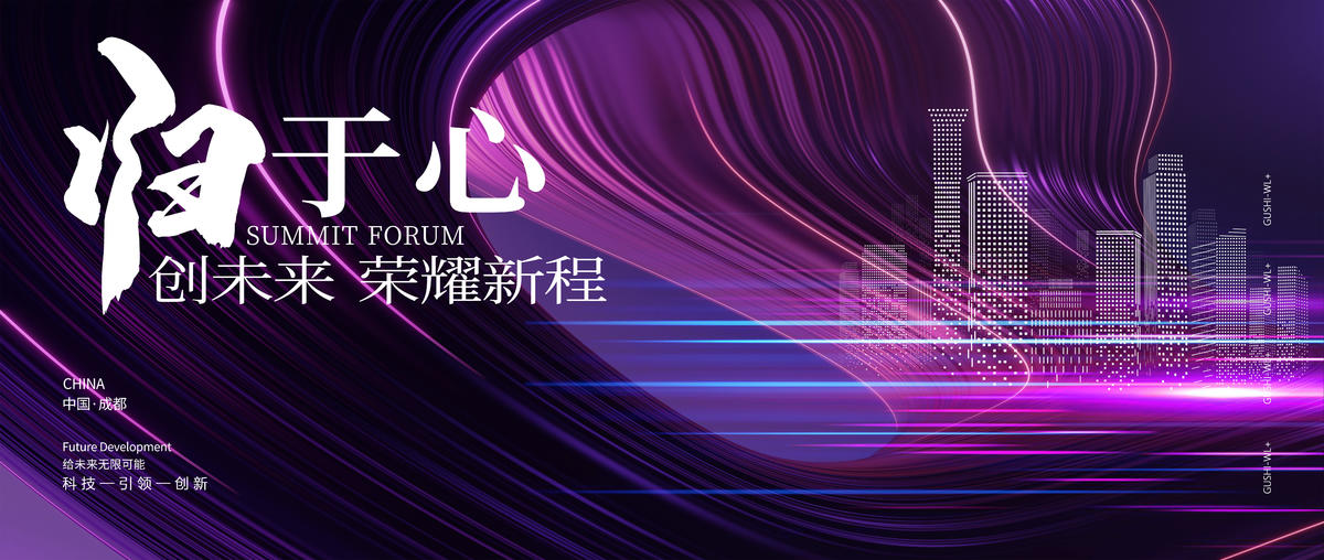企业背景板