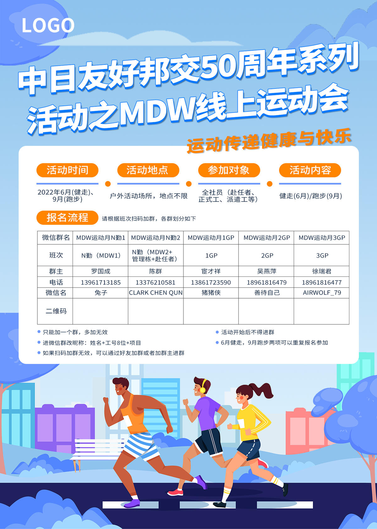 运动海报