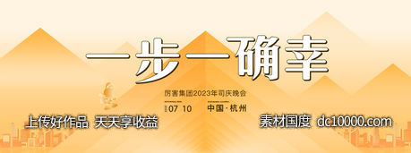 房地产几何城市风主视觉 中式主视觉 ai分层源文件-源文件-素材国度dc10000.com