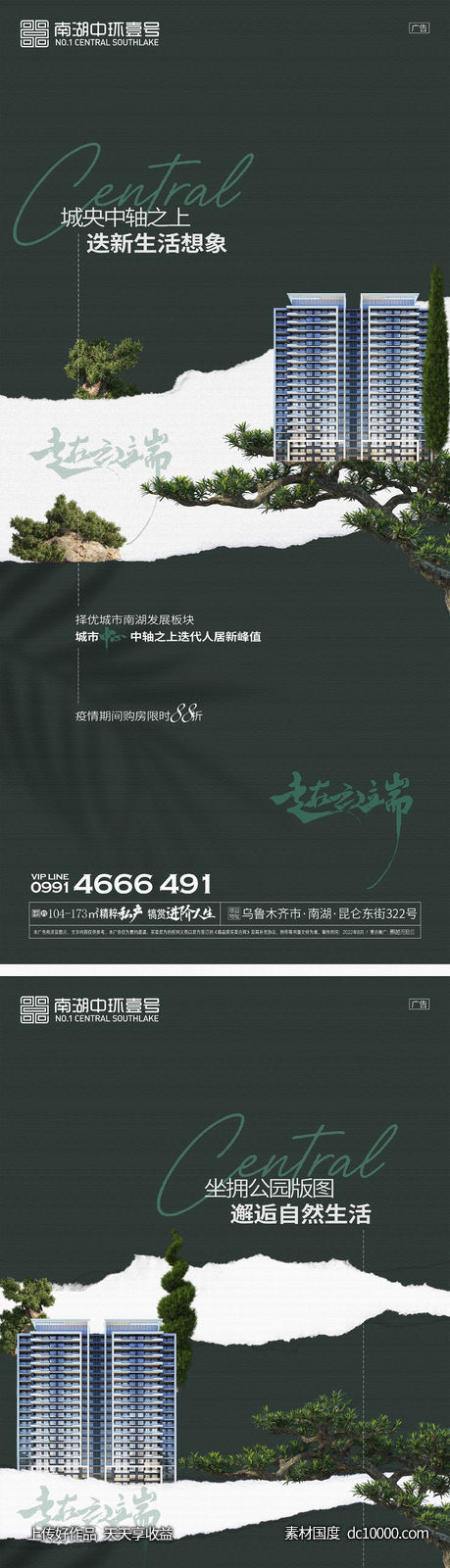 地产价值点热点海报-源文件-素材国度dc10000.com