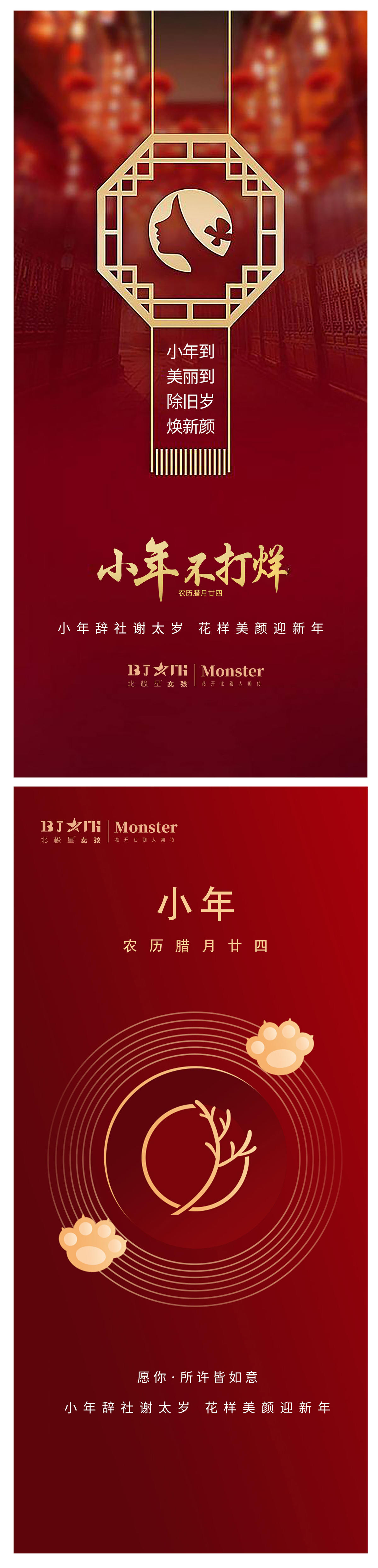 医美整形小年海报朋友圈宣传