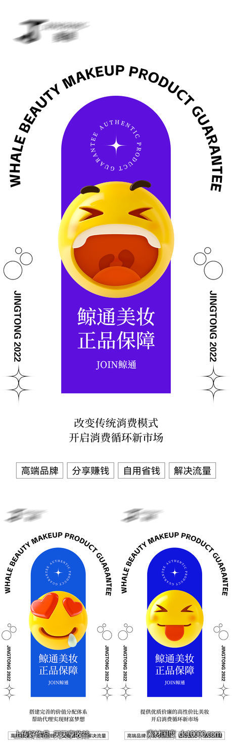 招商海报-源文件-素材国度dc10000.com