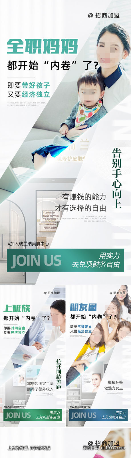 招商造势海报-源文件-素材国度dc10000.com