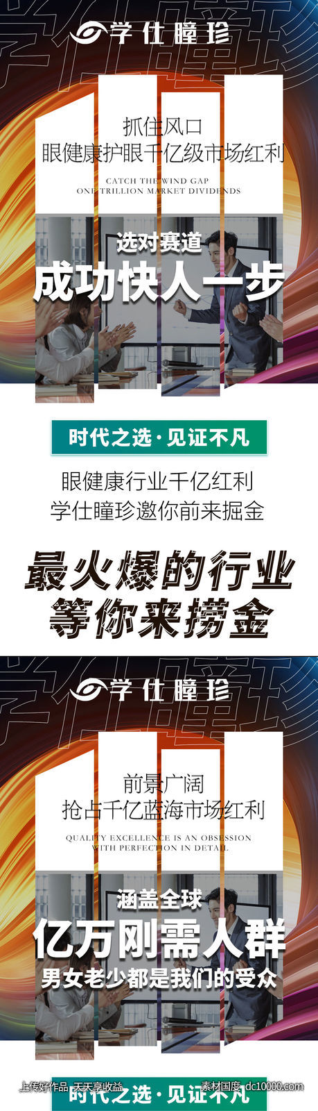 新零售招商海报-源文件-素材国度dc10000.com