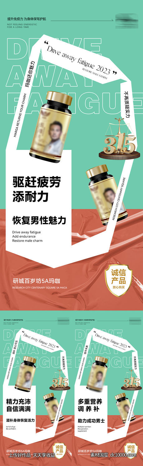 微商海报-源文件-素材国度dc10000.com