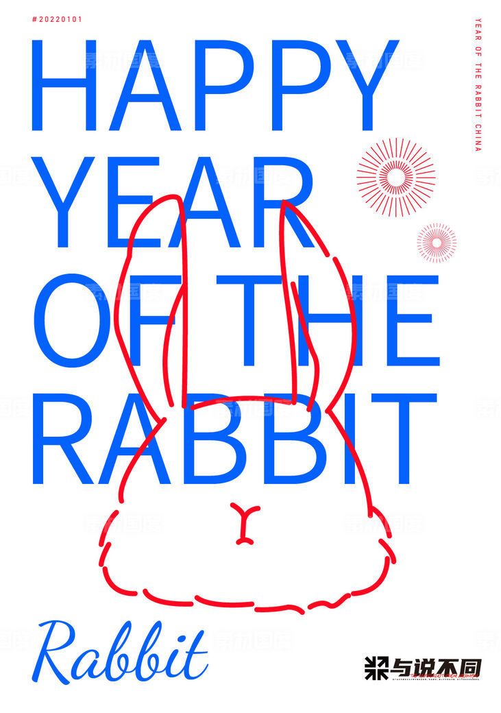 兔年板式创意海报