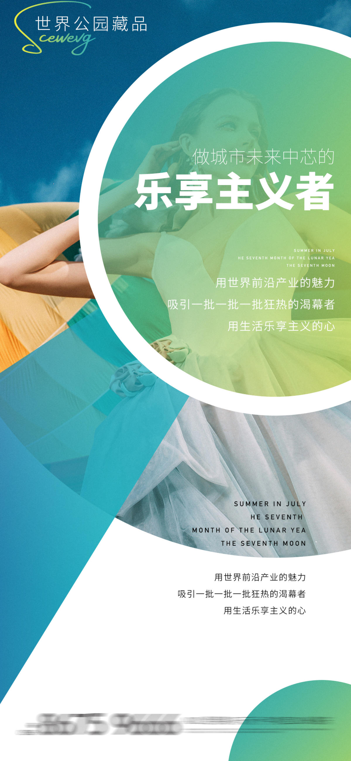 地产 主KV  背景板 价值点  公寓 商业 写字楼 海报 