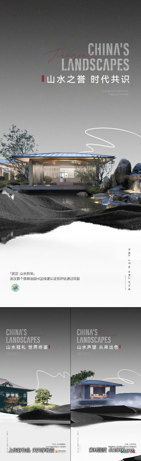 地产新中式系列刷屏-源文件-素材国度dc10000.com