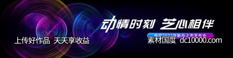 上市发布会科技智能活动背景板-源文件-素材国度dc10000.com