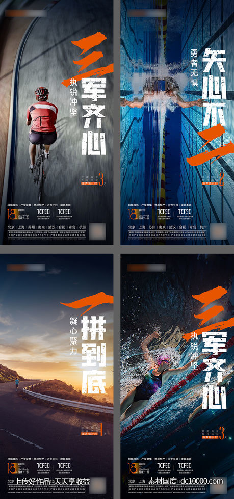 国庆年前百天冲刺倒计时-源文件-素材国度dc10000.com