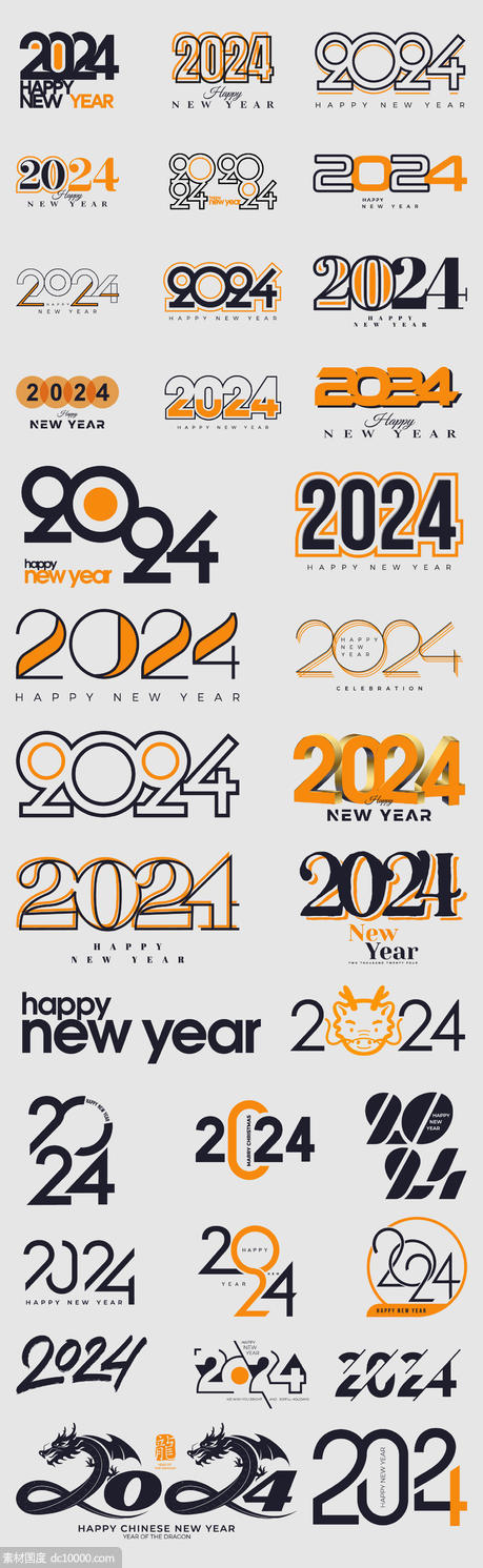 2024字体设计 - 源文件