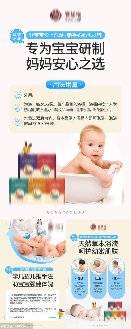儿童养生产品海报 - 源文件