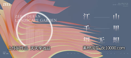 抽象艺术地产提案视觉-源文件-素材国度dc10000.com