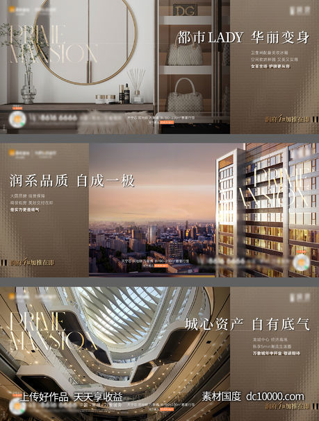 横版户型配套价值海报-源文件-素材国度dc10000.com