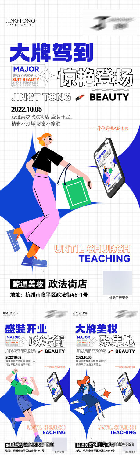 招商海报-源文件-素材国度dc10000.com