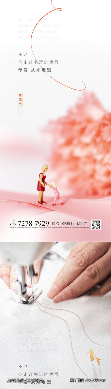 母亲节快乐-源文件-素材国度dc10000.com