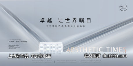 高端地产广告-源文件-素材国度dc10000.com