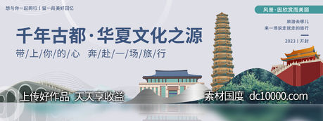 开封旅游背景板-源文件-素材国度dc10000.com