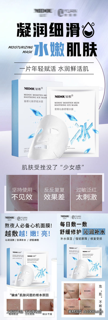 微商系列海报-源文件-素材国度dc10000.com