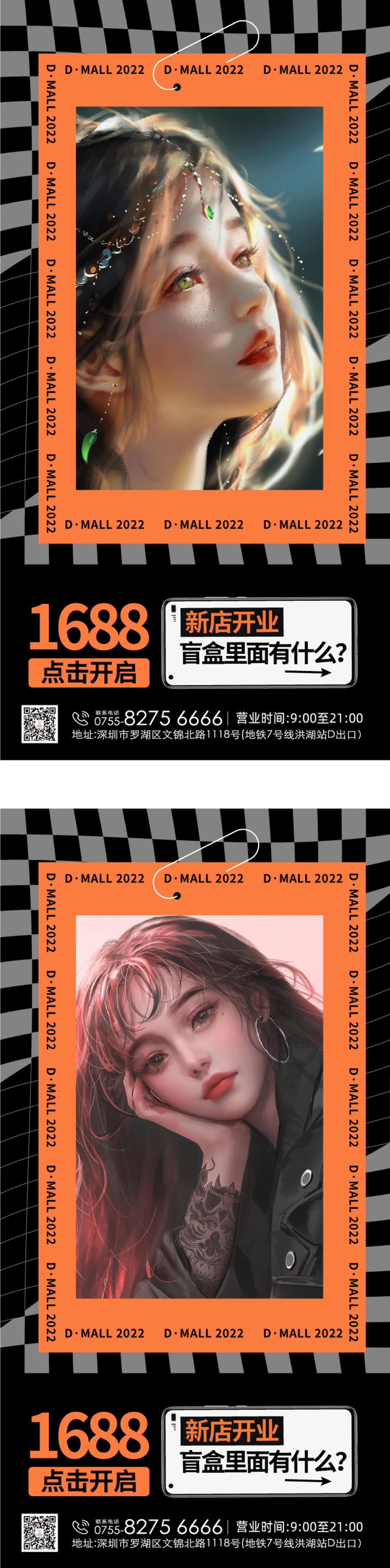 医美抽盲盒活动海报