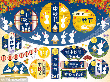 中秋节icon 传统节日 - 源文件