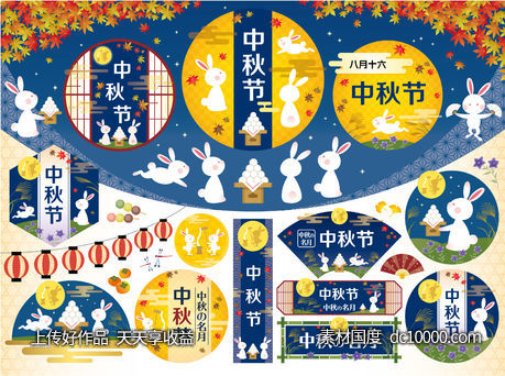 中秋节icon 传统节日-源文件-素材国度dc10000.com