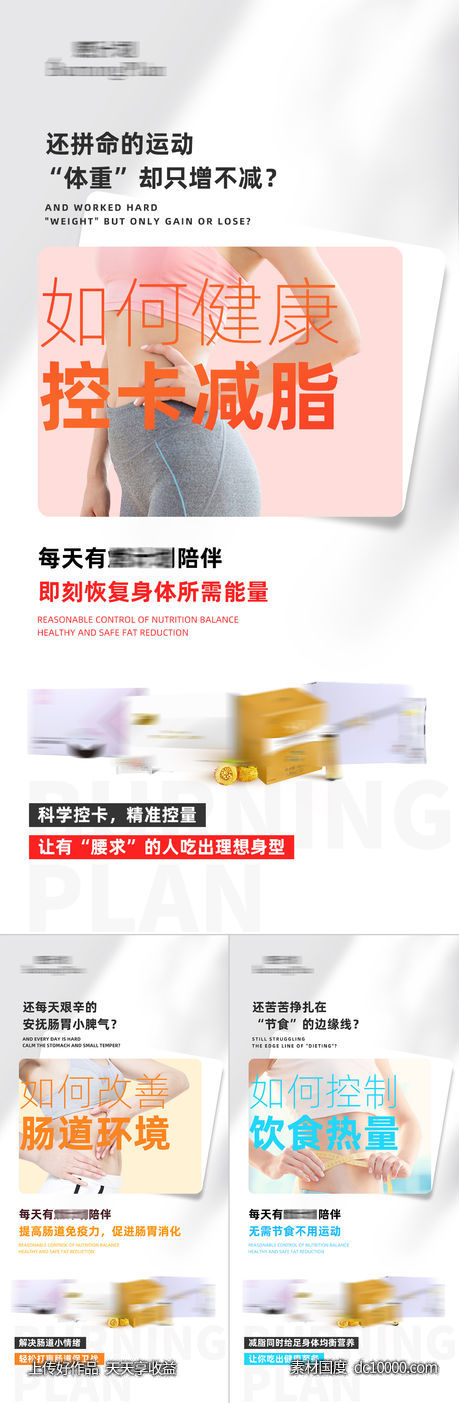 益生菌酵素饮品功效海报-源文件-素材国度dc10000.com