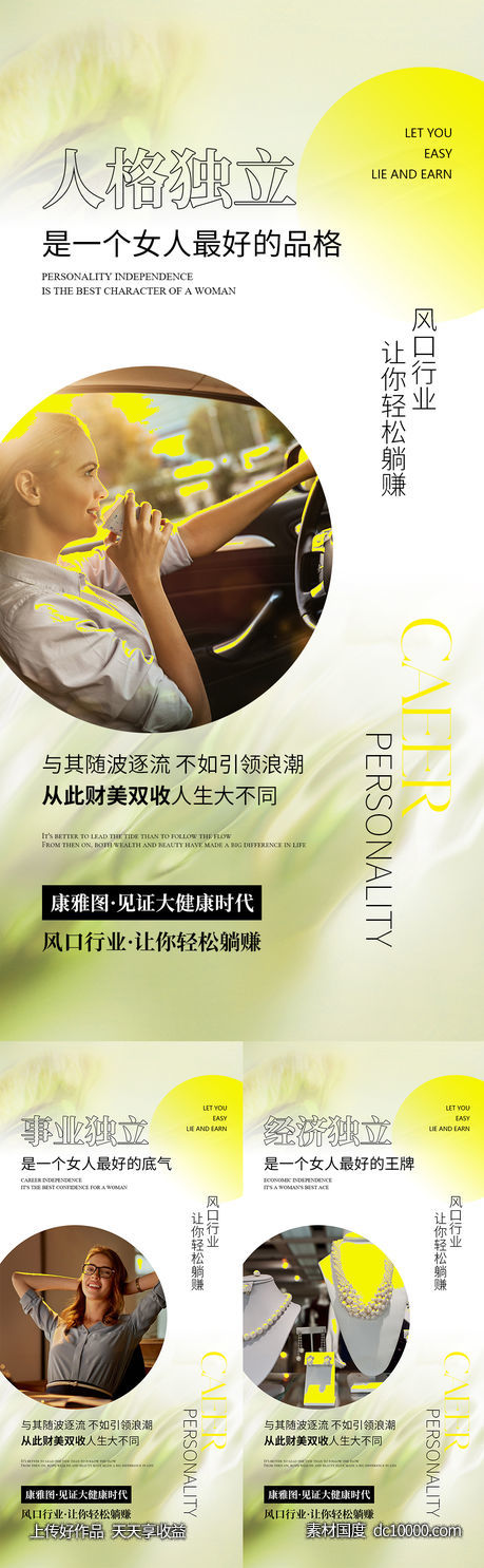 招商海报-源文件-素材国度dc10000.com