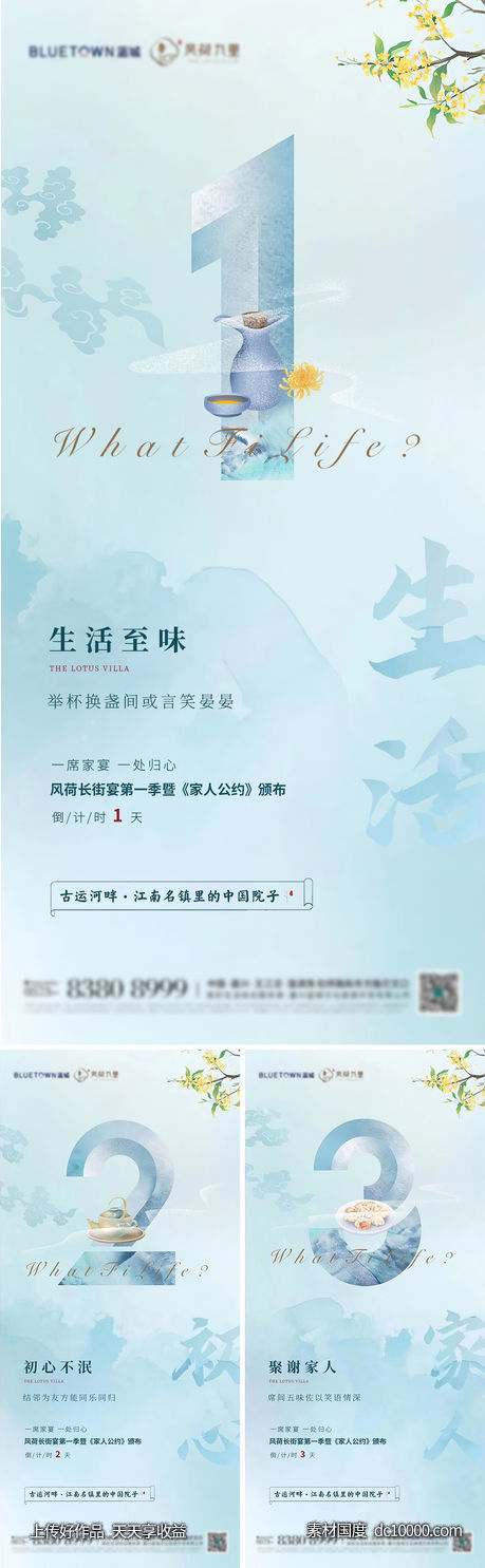 国风水彩倒计时海报-源文件-素材国度dc10000.com