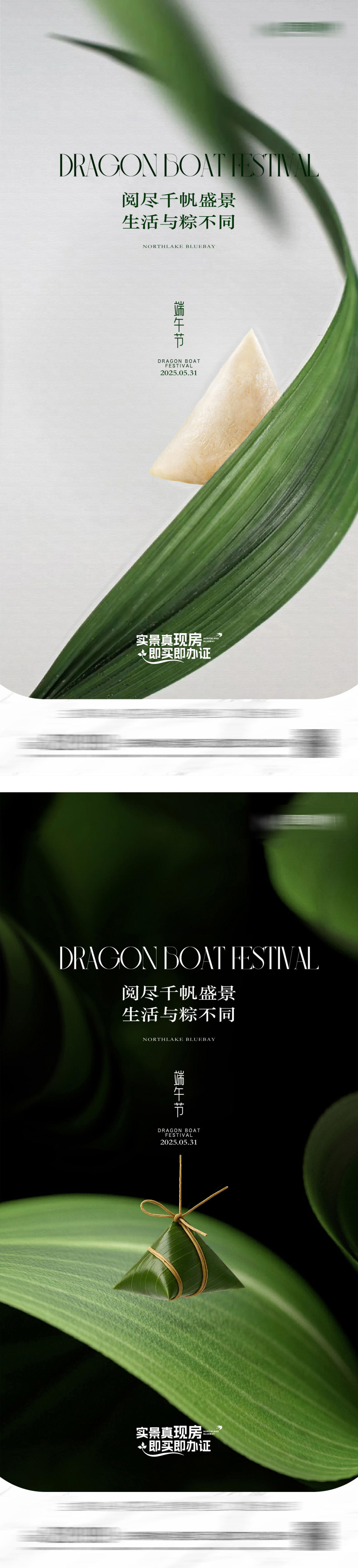 端午节海报PSD+AI