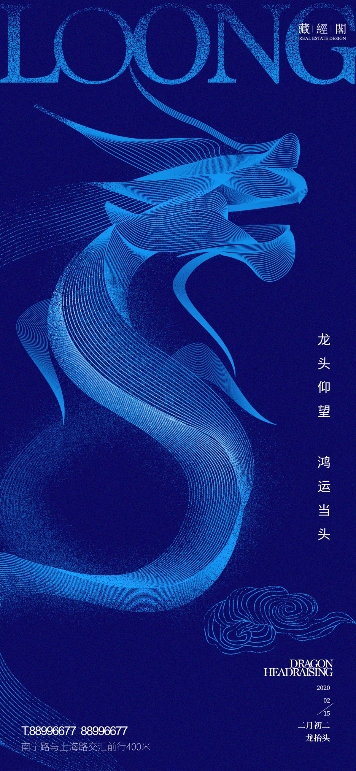 龙线条