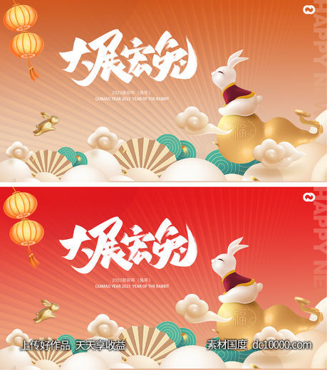 2023兔年春节新春新主画面元宵形象-源文件-素材国度dc10000.com