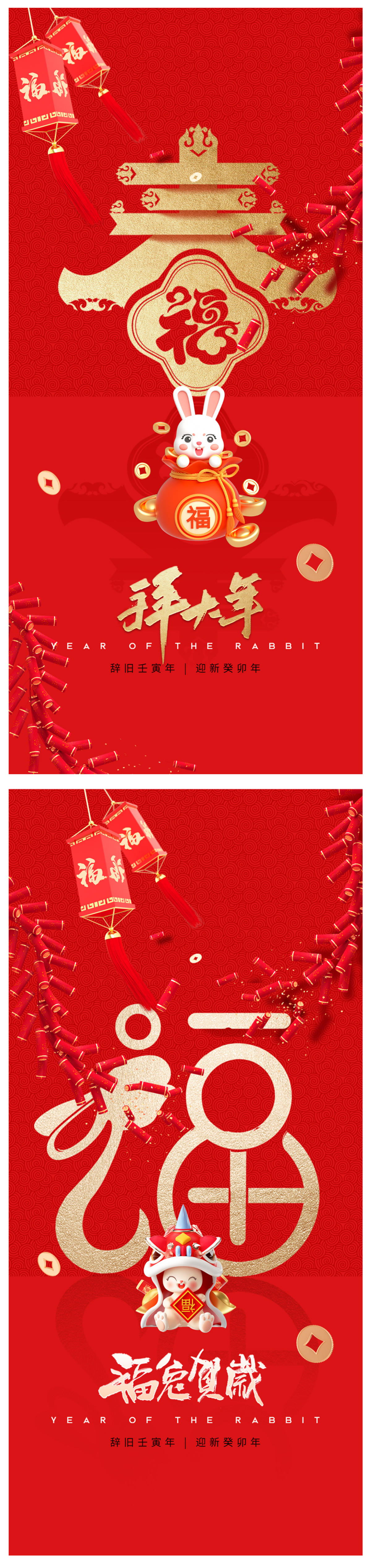 新年海报